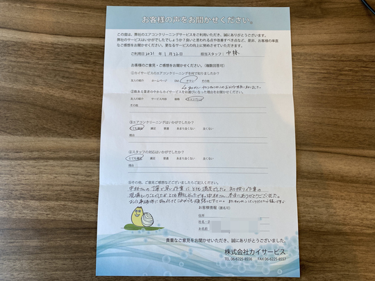 お客さまの声 - 大阪市業務用エアコンクリーニング・分解洗浄専門店